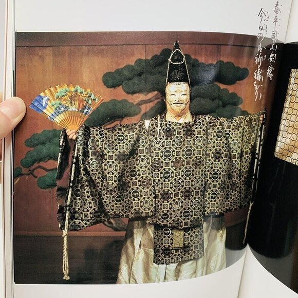 " Noh no hana " Mask shozoku costume japanese photo book kuougen hannya Art MZ - Picture 5 of 8